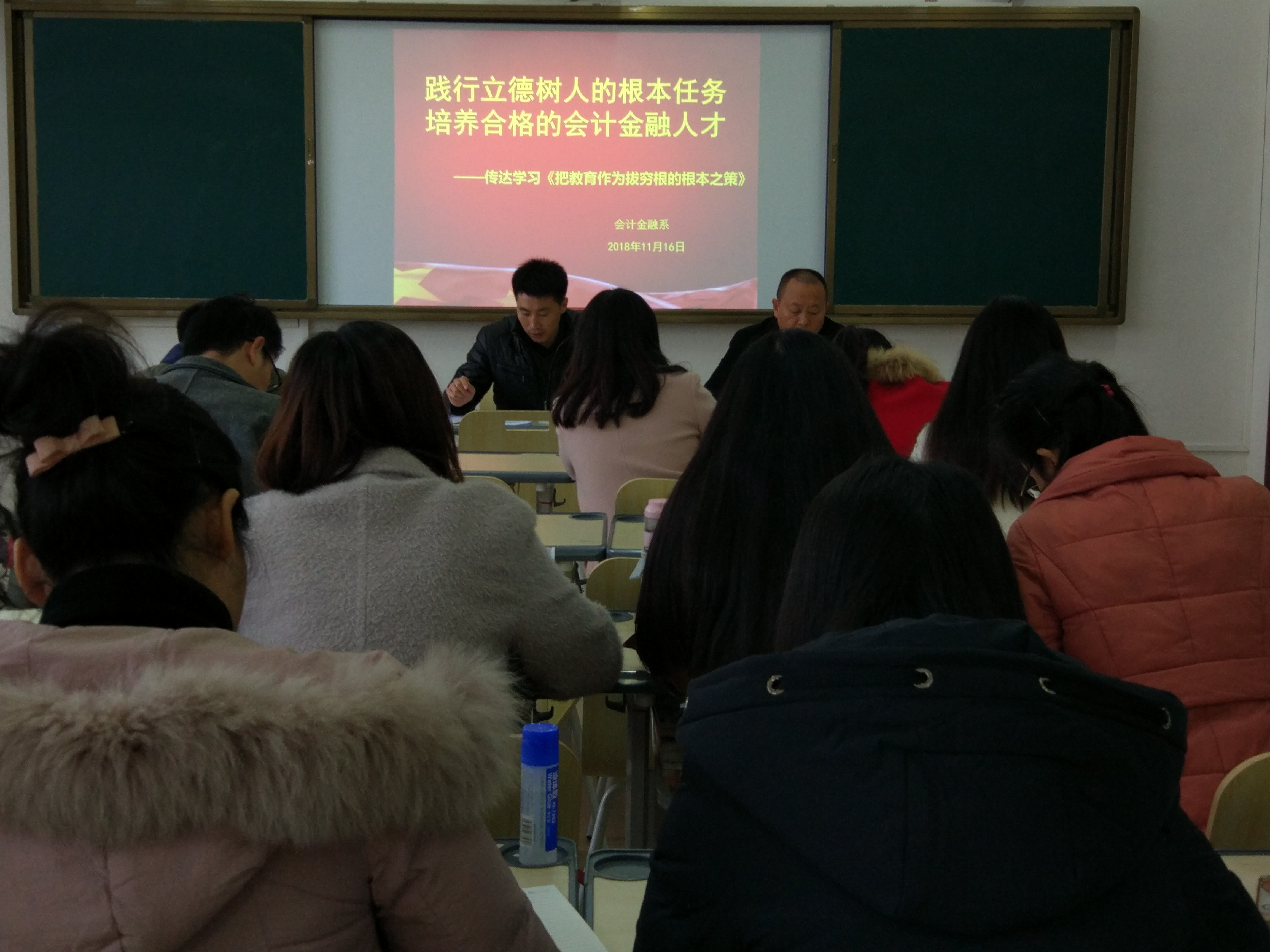 践行立德树人的根本任务 培养合格的会计金融人才(图文)