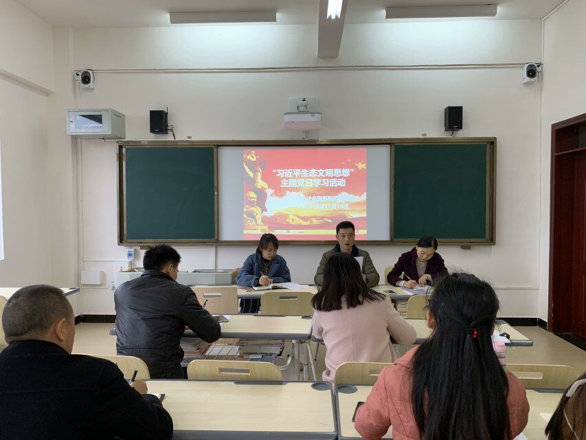 教师党支部开展“习近平生态文明思想”主题党日学习活动(图文)