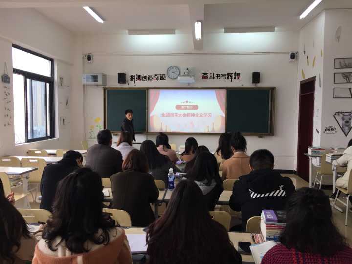 会计金融系集中学习全国及全省教育大会精神(图文)