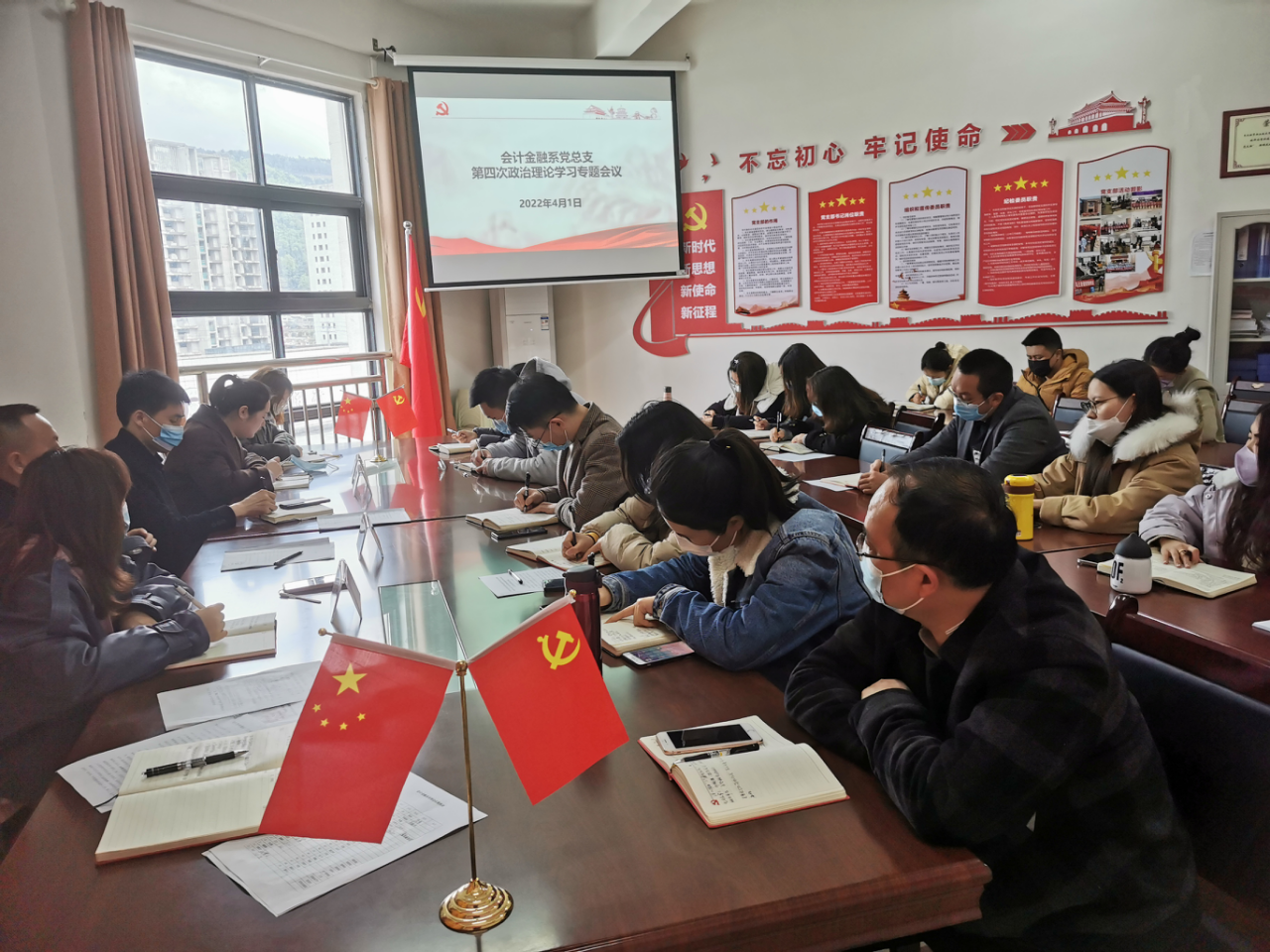 会计金融系党总支集中学习会议(图文)