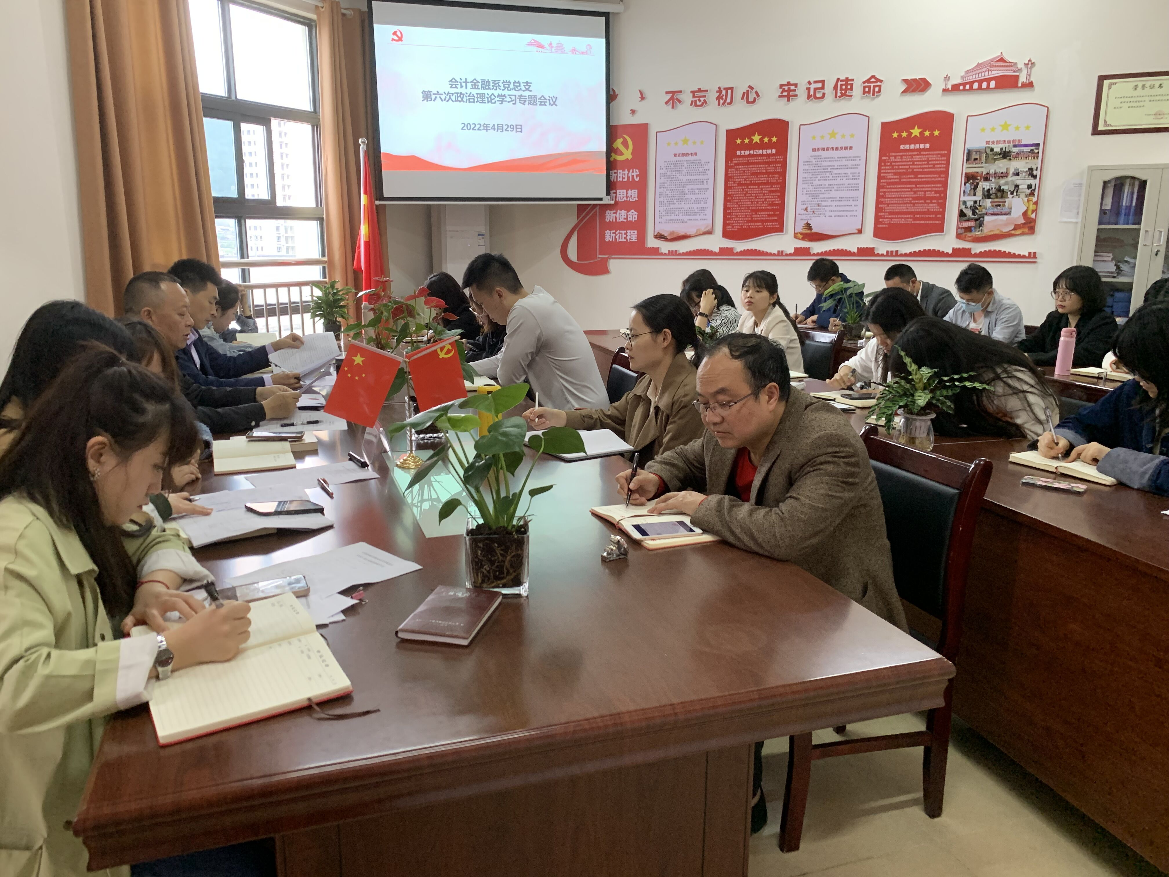 会计金融系党总支组织全体教师召开 第六次政治理论专题学习会(图文)