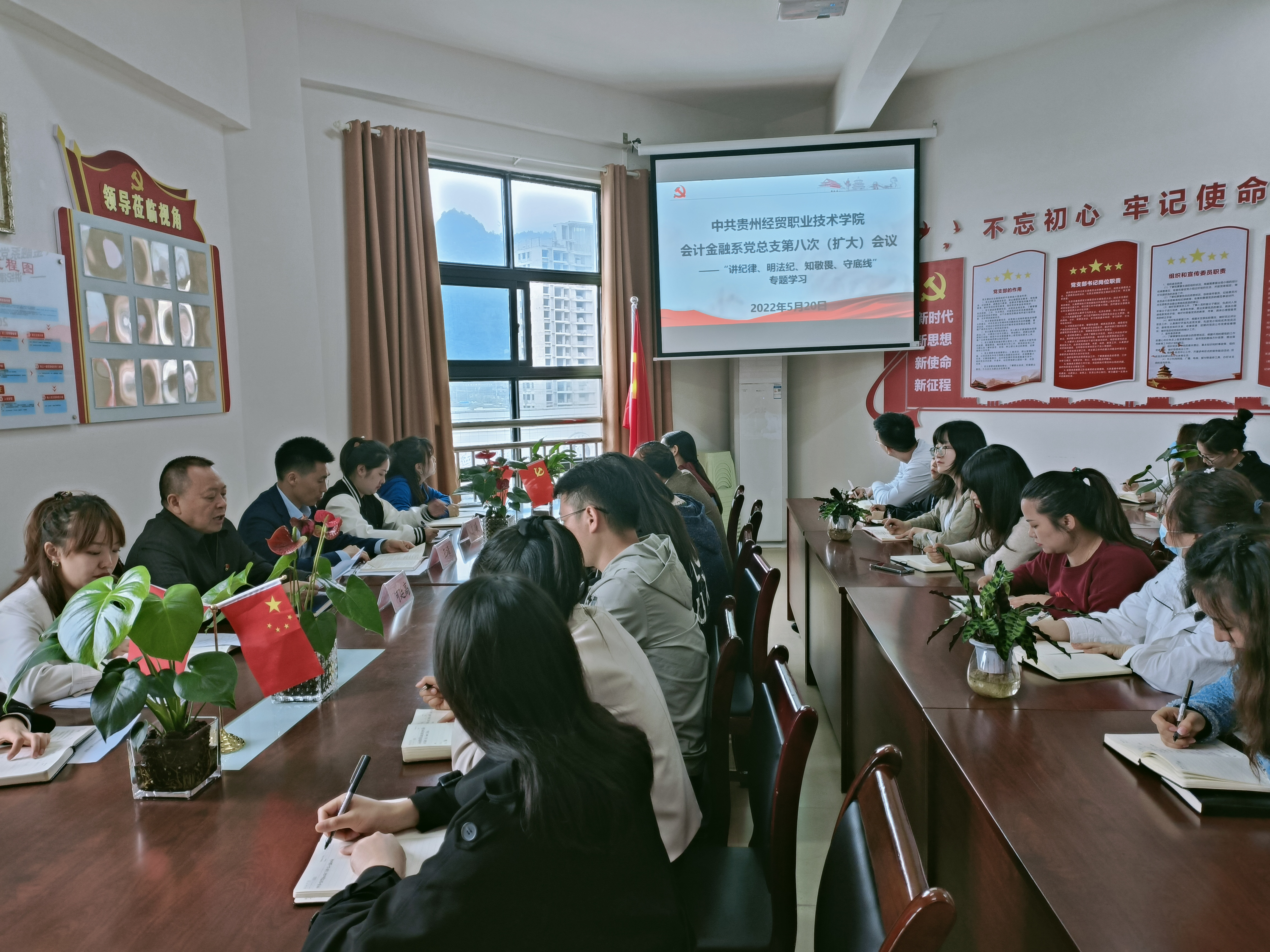 会计金融系党总支组织全系教师召开 “讲纪律、明法纪、知敬畏、守底线” 专题政治理论学习会(图文)