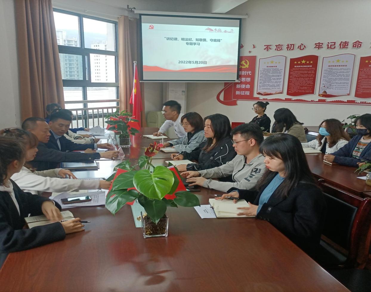 会计金融系教师党支部召开“讲纪律、明法纪、知敬畏、守底线”专题学习研讨会(图文)