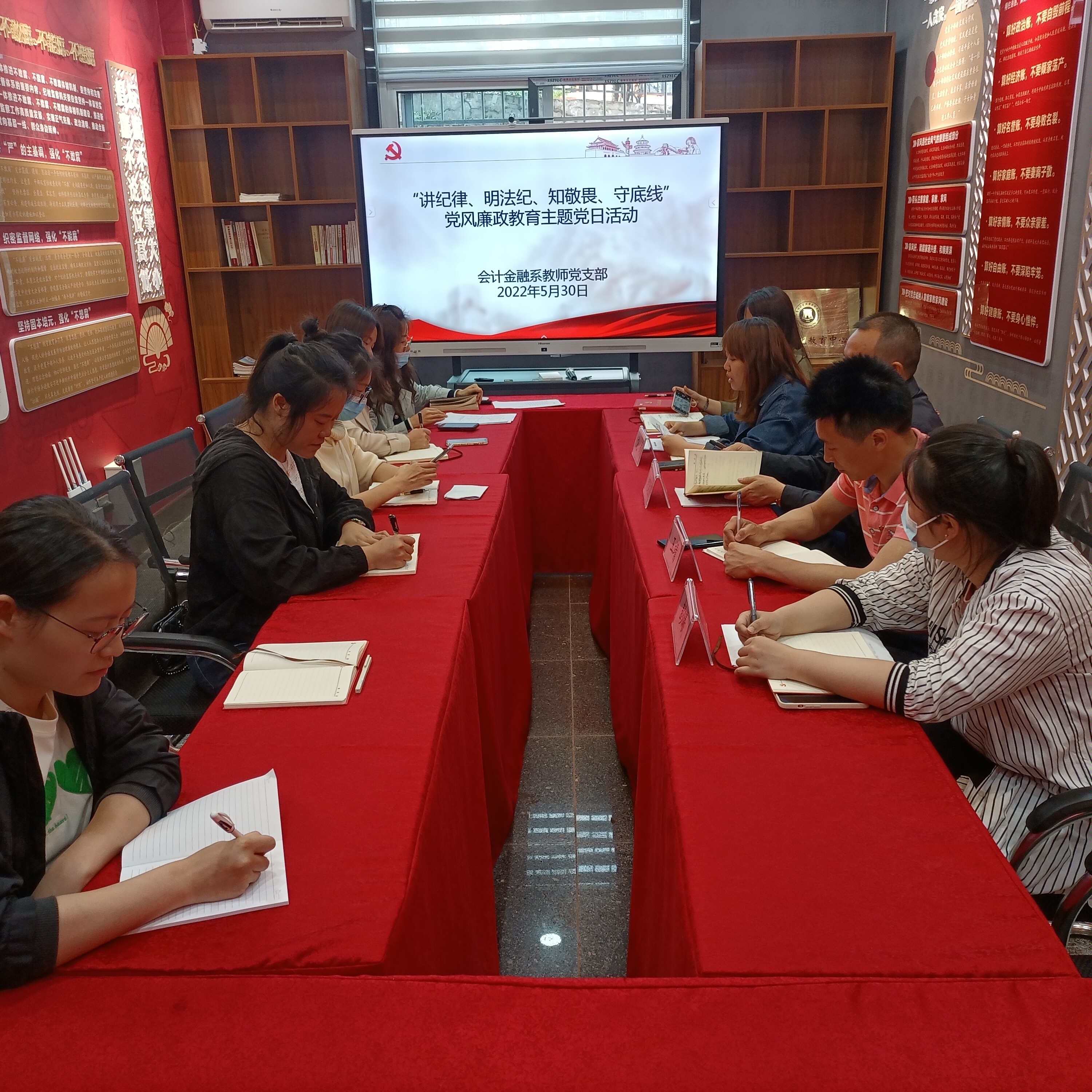 会计金融系教师党支部开展 “讲纪律、明法纪、知敬畏、守底线”  (图文)