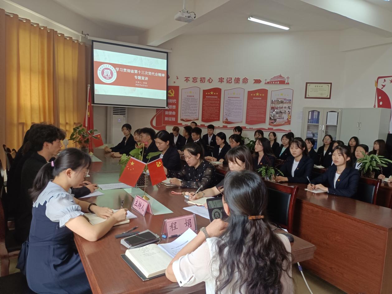 会计金融系党总支副书记程娟宣讲贵州省第十三次党代会精神(图文)