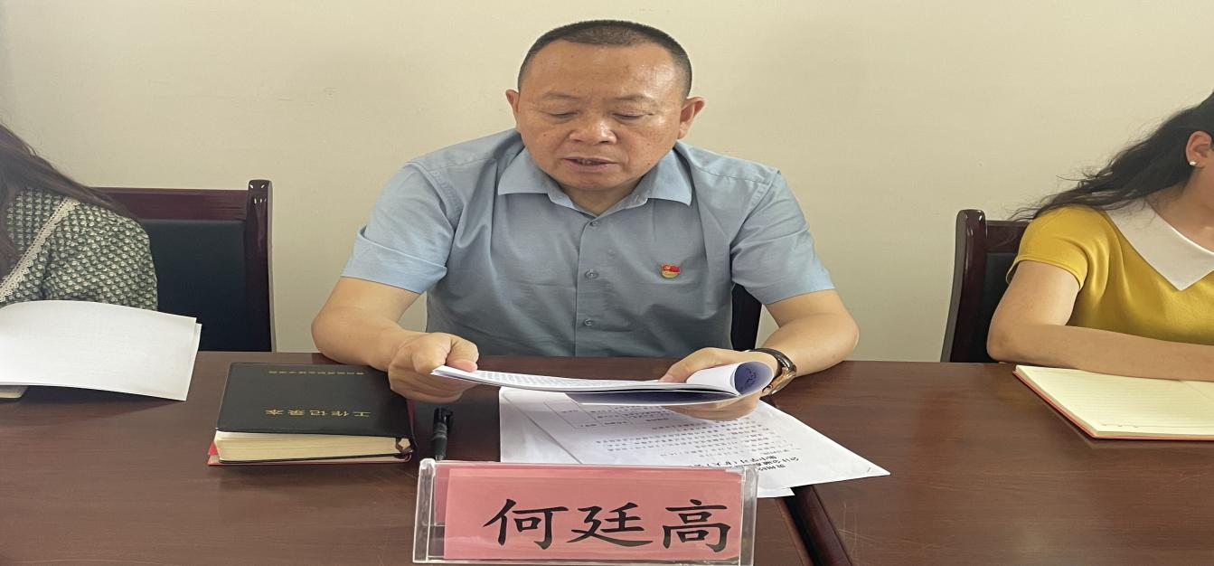 纽约国际上网导航 会计金融系党总支2022年第十次 集中学习（扩大）会(图文)