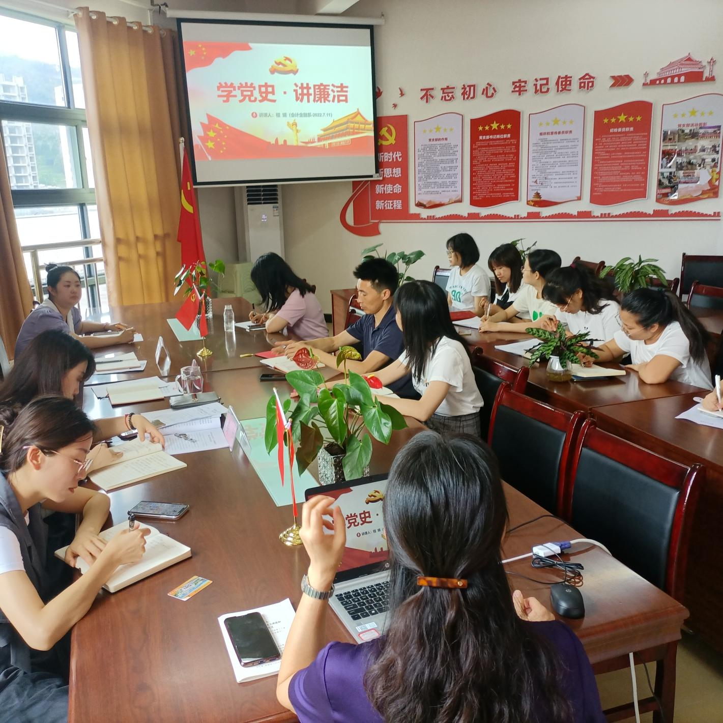 会计金融系教师党支部第三季度专题党课学习会议(图文)