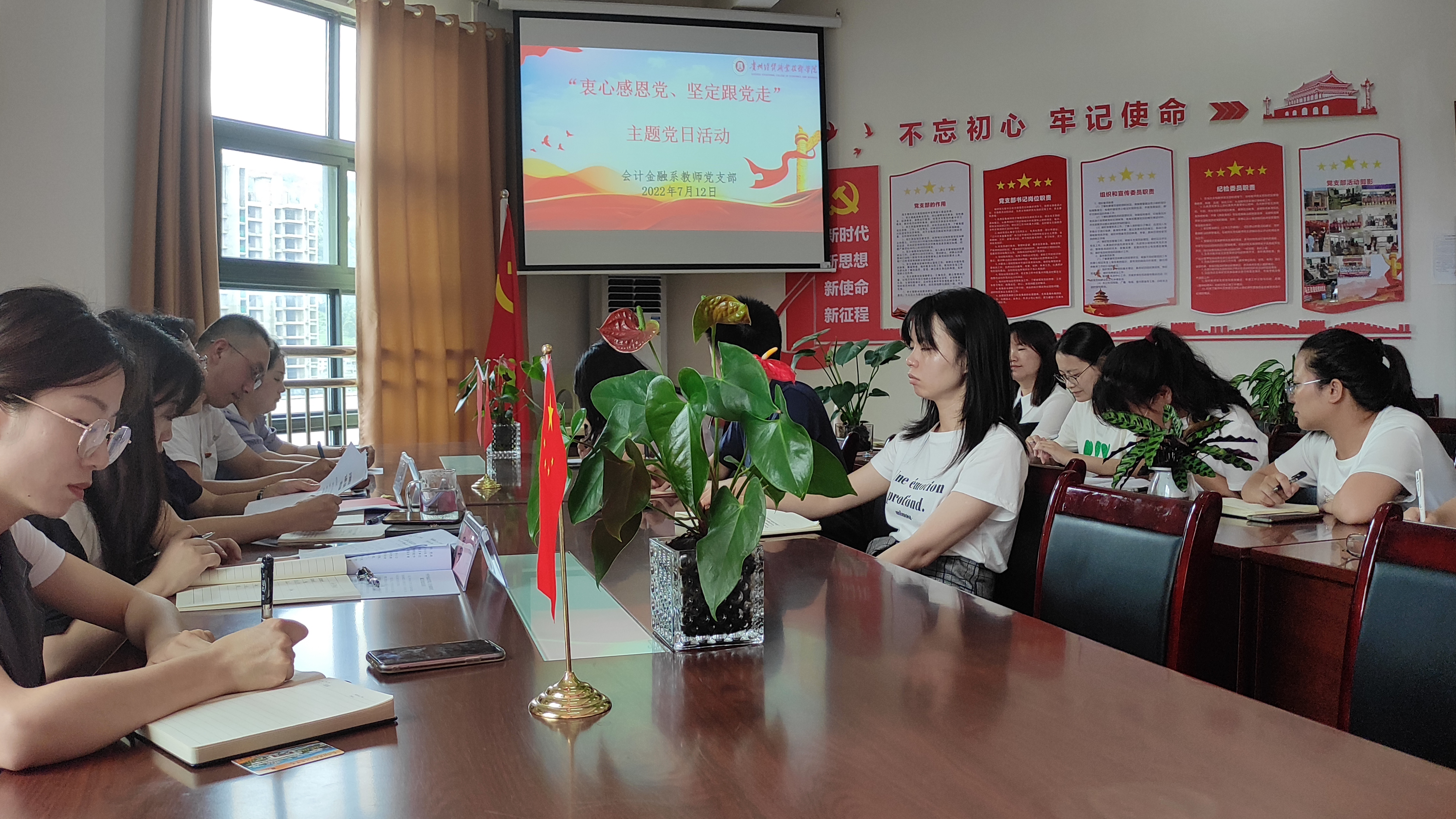 会计金融系“衷心感党恩，坚定跟党走” 主题党日活动(图文)