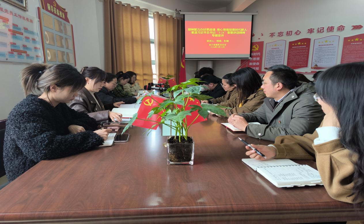 会计金融系党总支开展“凝神聚力办好思政课 用心用情培育时代新人 ”－重温习近平总书记“3·18”重要讲话精神专题宣讲(图文)