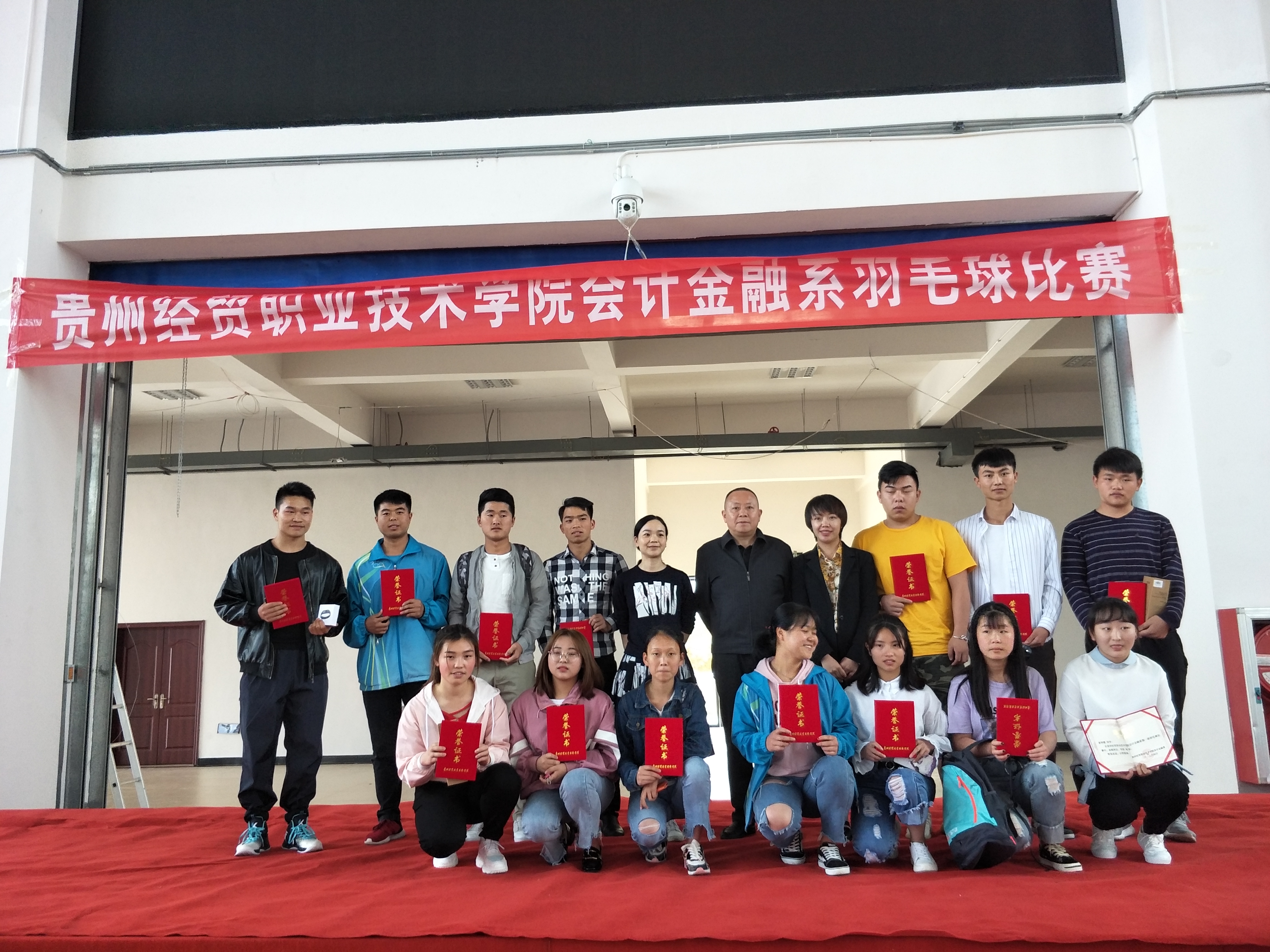 会计金额系第一届羽毛球比赛颁奖仪式(图文)