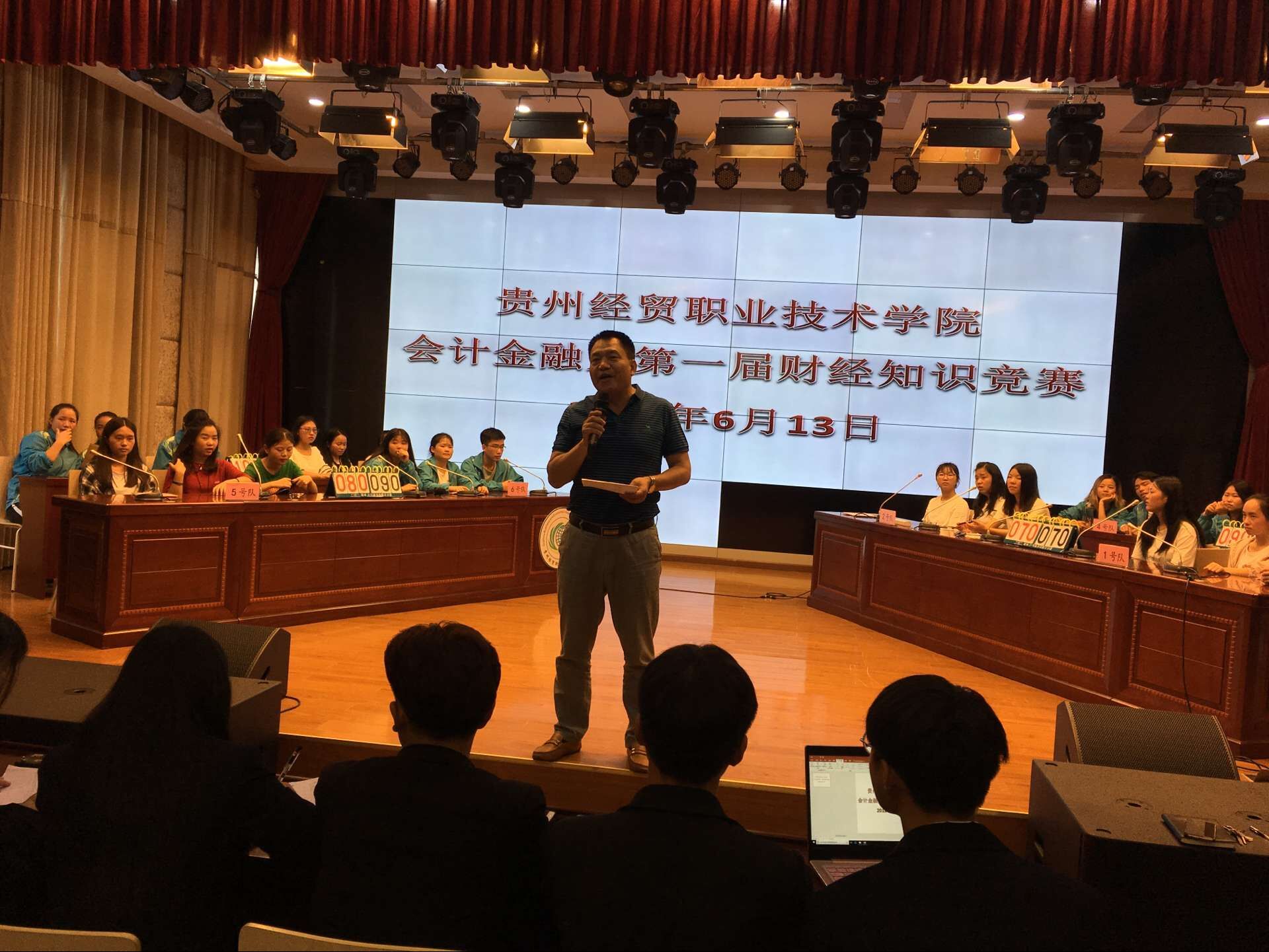 会计金融系成功举办第一届财经知识竞赛(图文)