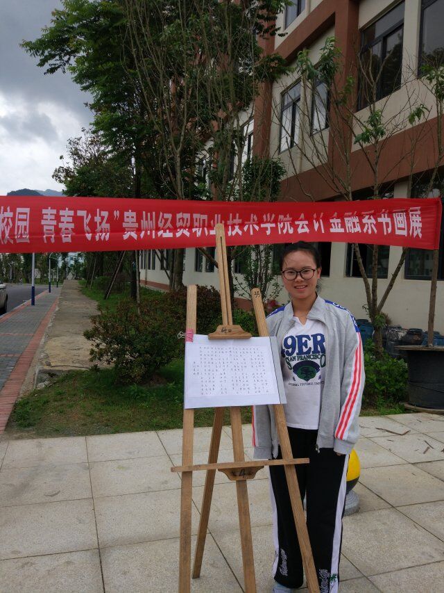 会计金融系第一届师生书画展简讯(图文)