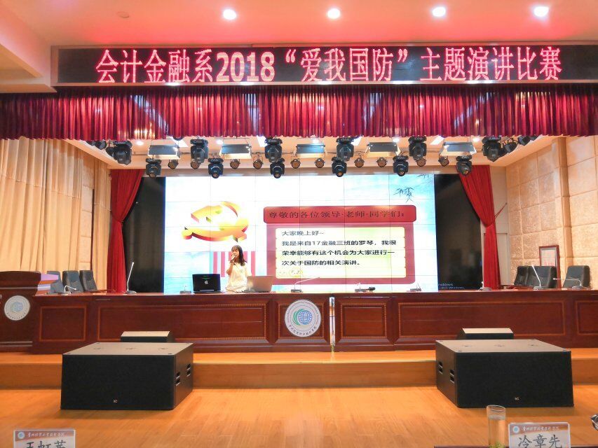会计金融系成功举办第一届“爱我国防”演讲比赛(图文)
