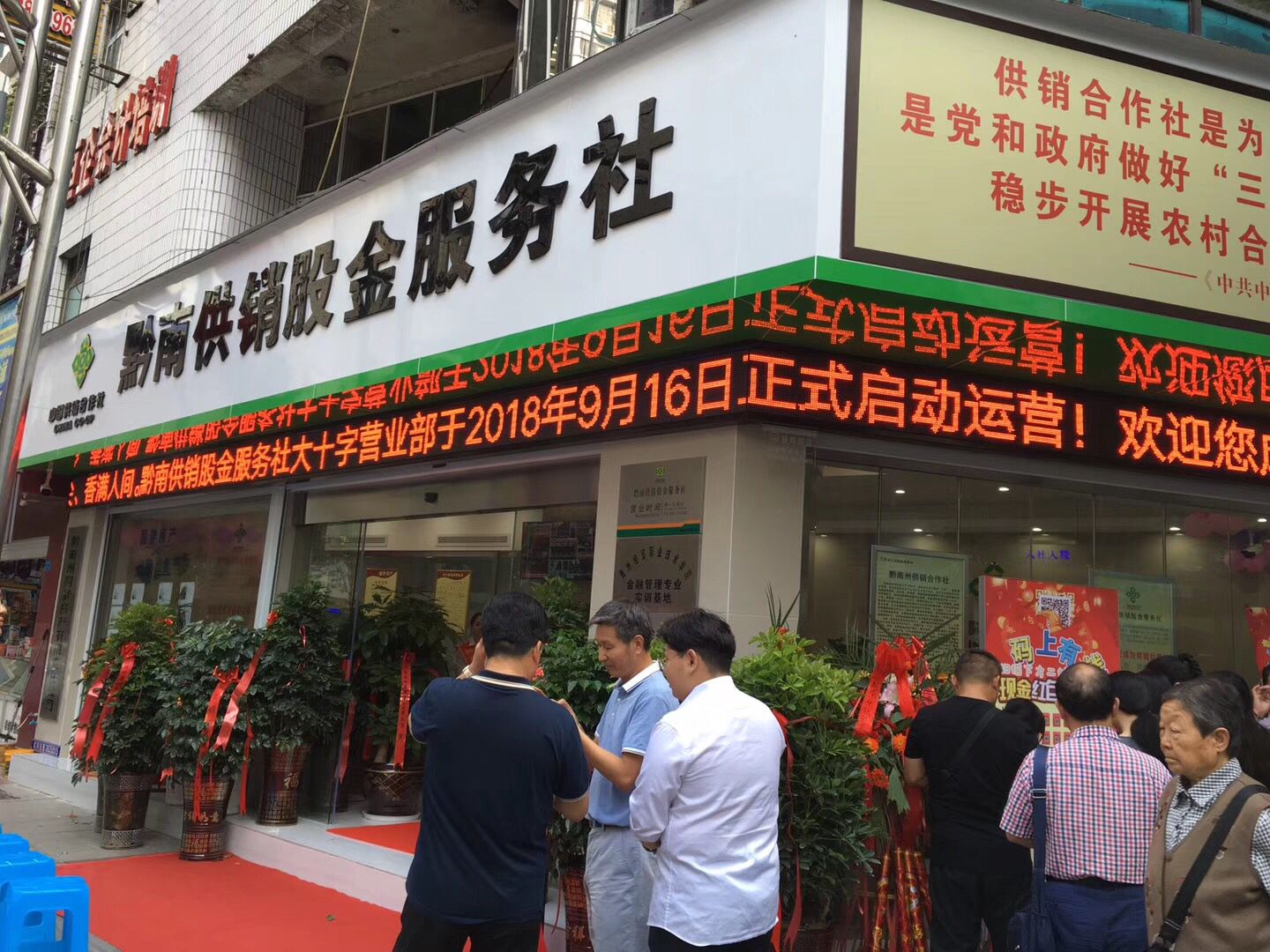 会计金融系金融管理专业实训基地挂牌入驻黔南供销股金服务社(图文)