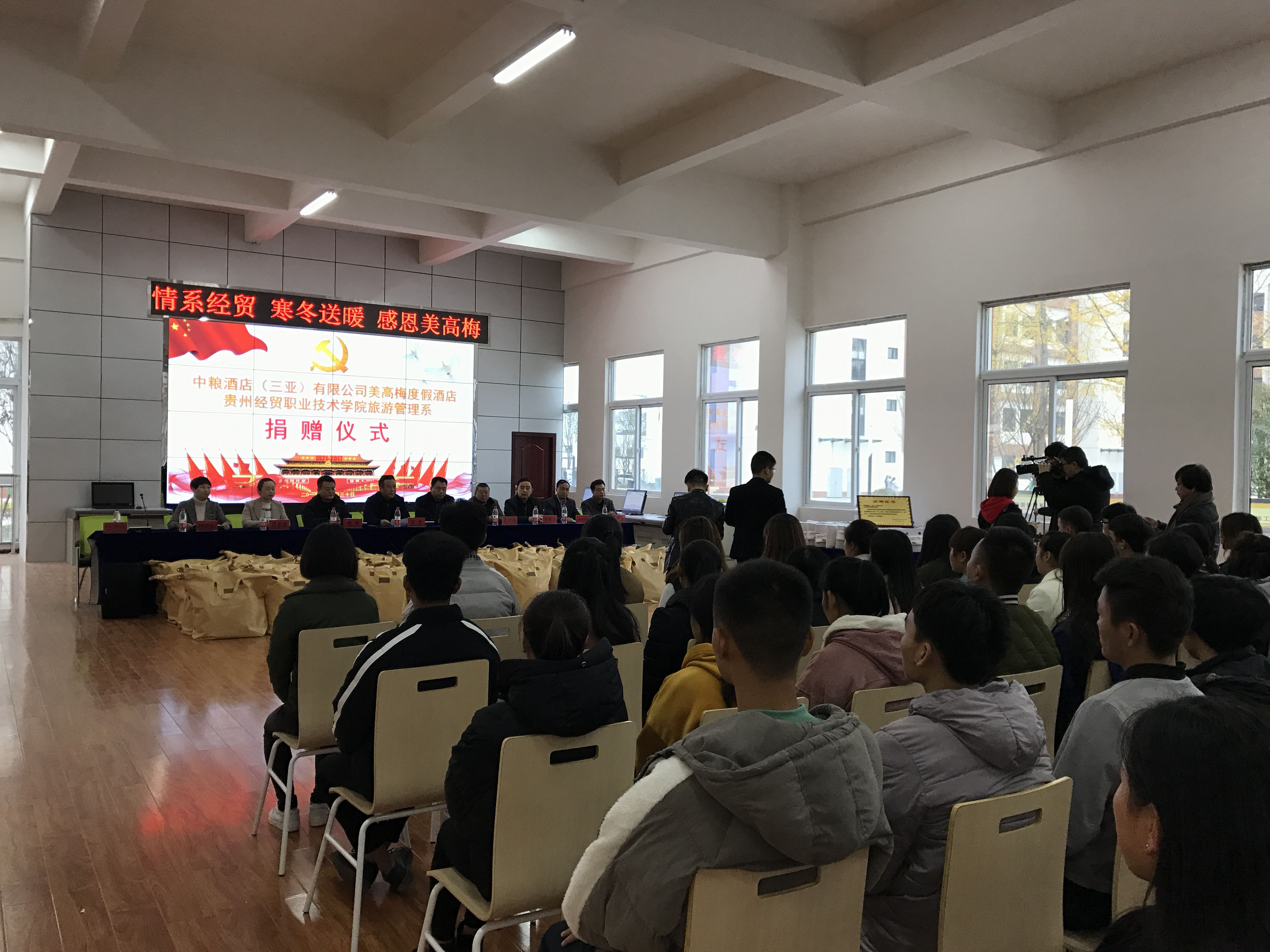 美高梅度假酒店资助旅游管理系贫困学生捐赠仪式