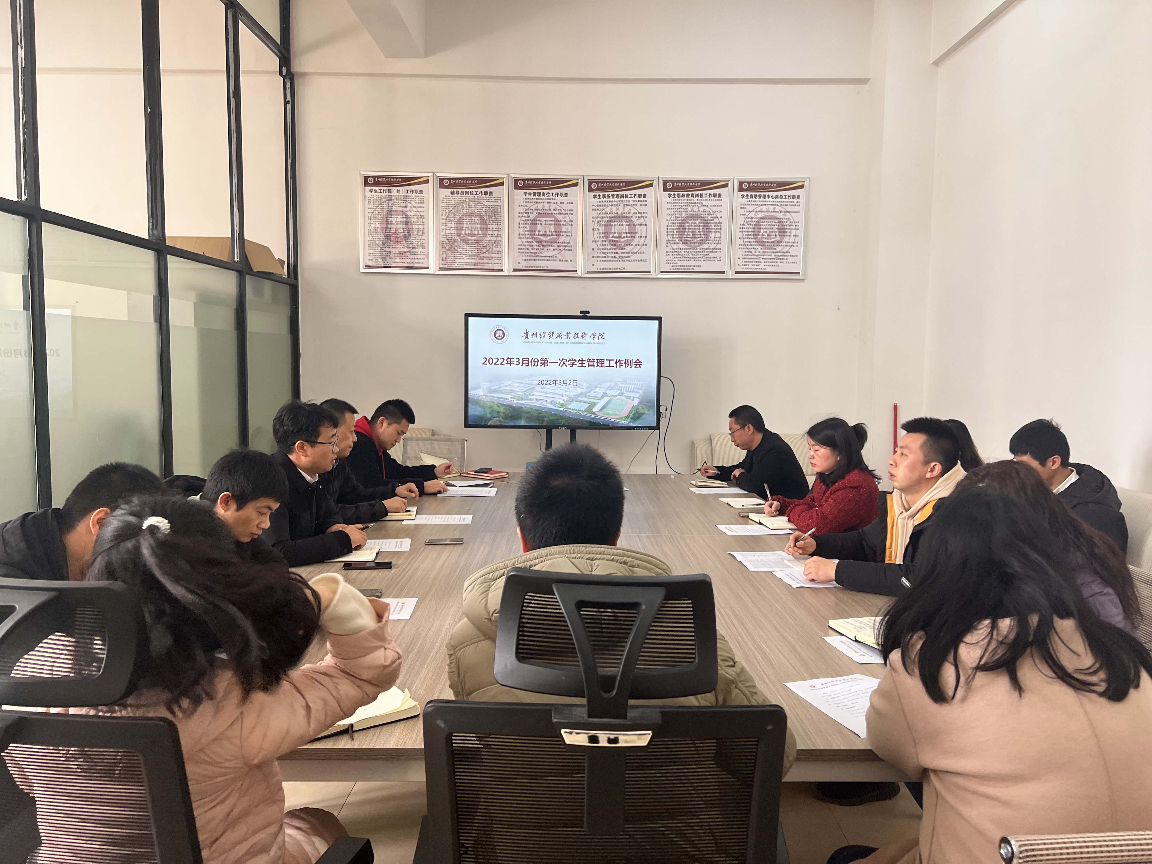 学生处组织召开2022年春季学期3月份第一次学生管理工作会议