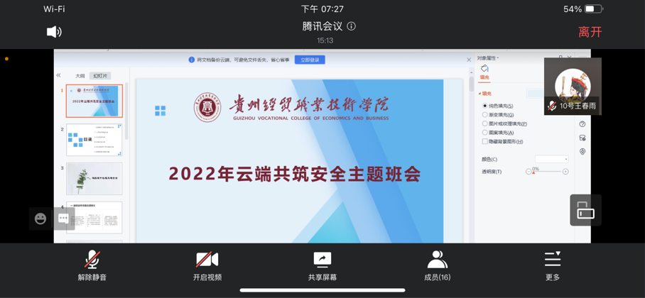 防风险·筑安全